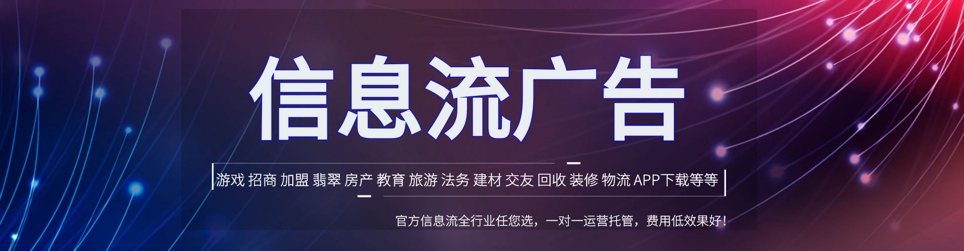 葫芦岛网络推广开户